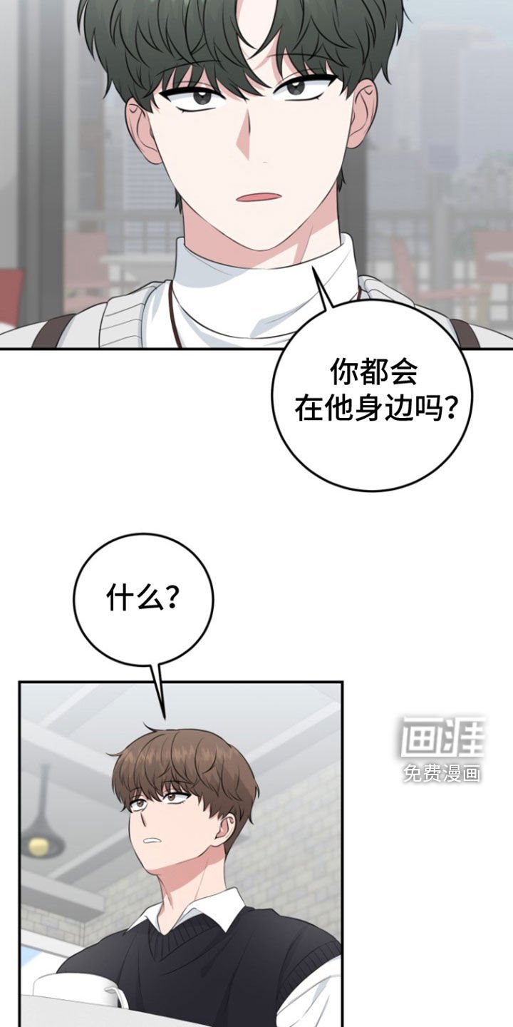 第22章：恋爱咨询