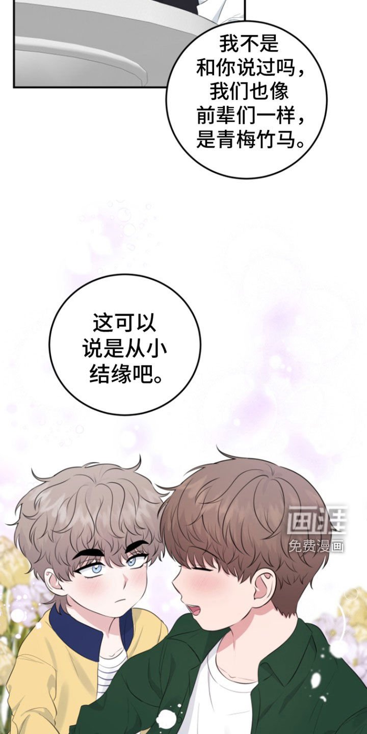 第22章：恋爱咨询