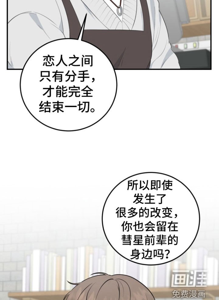 第22章：恋爱咨询