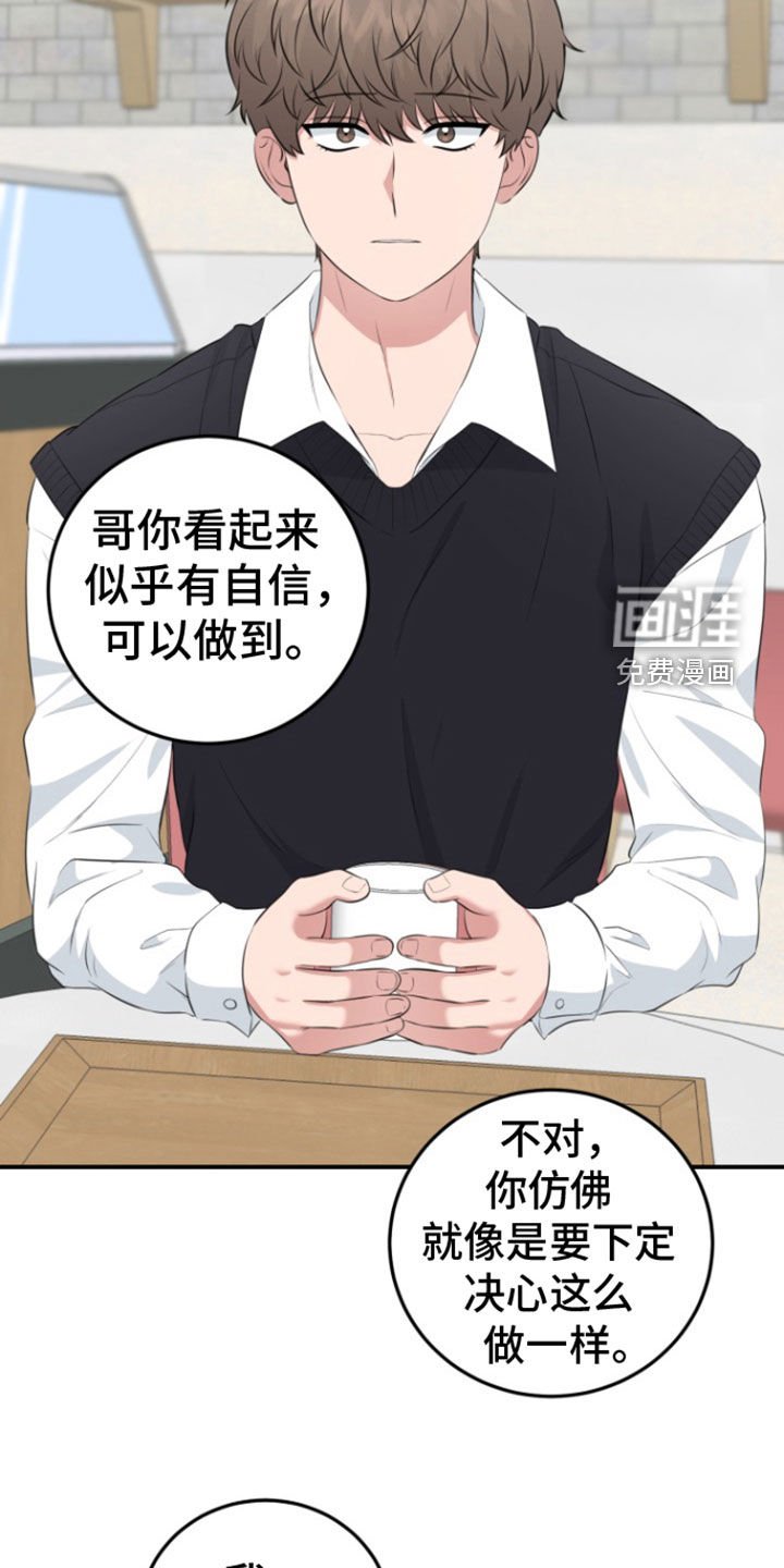 第22章：恋爱咨询