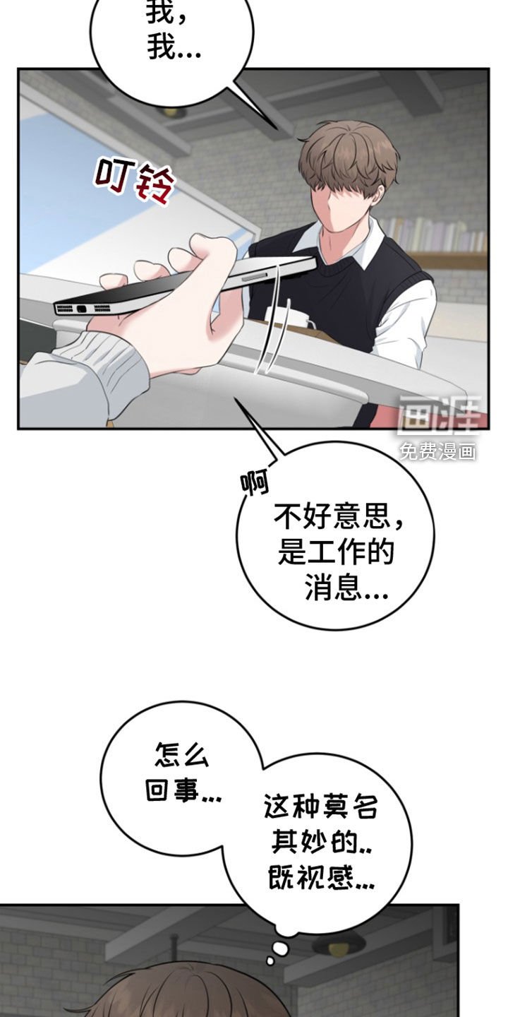 第22章：恋爱咨询