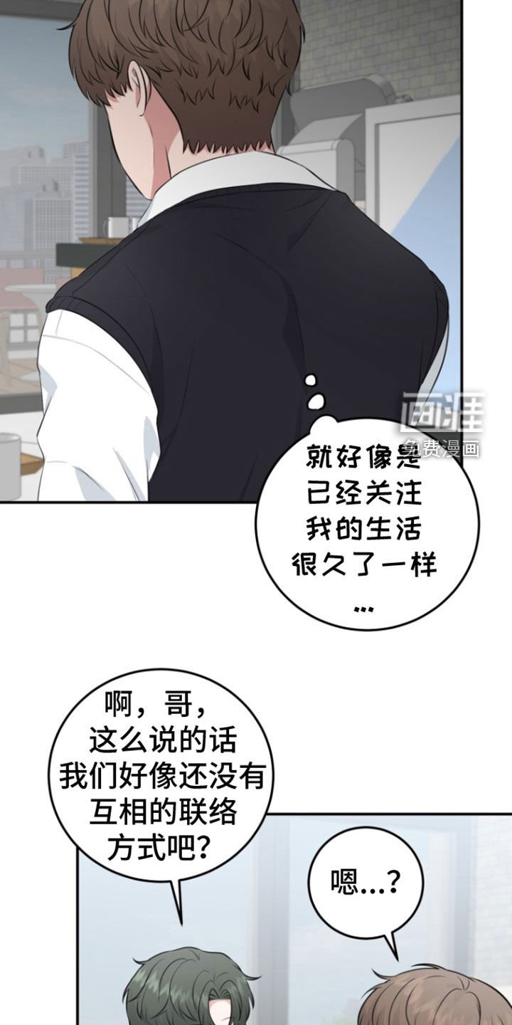 第22章：恋爱咨询