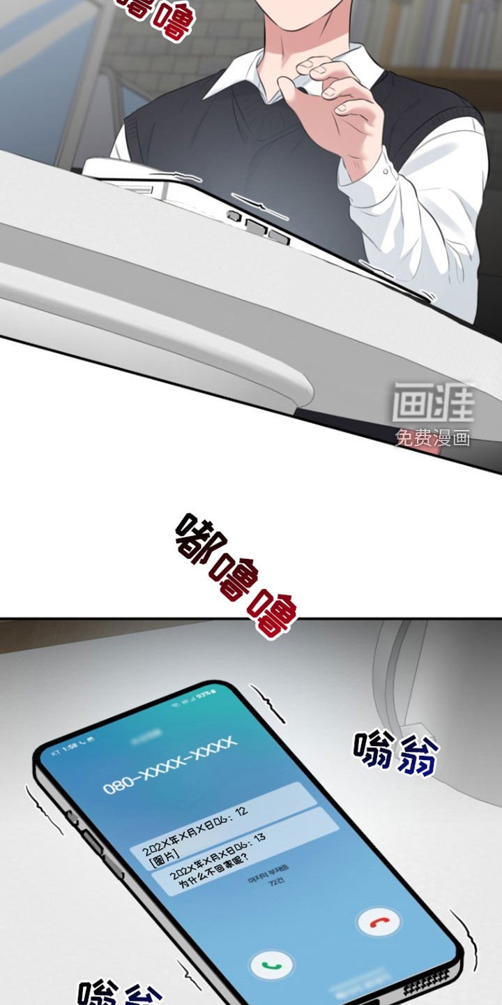 第22章：恋爱咨询