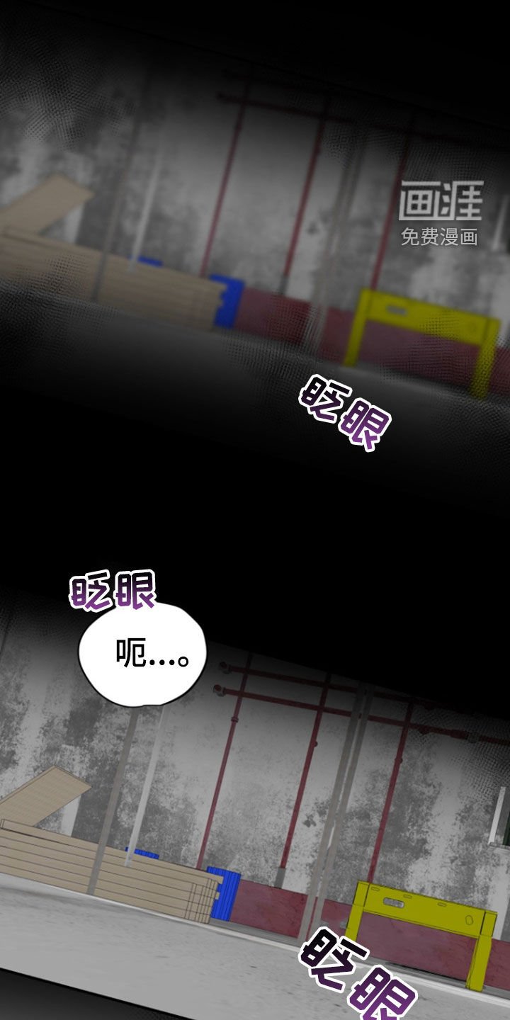 第23章：生存法则