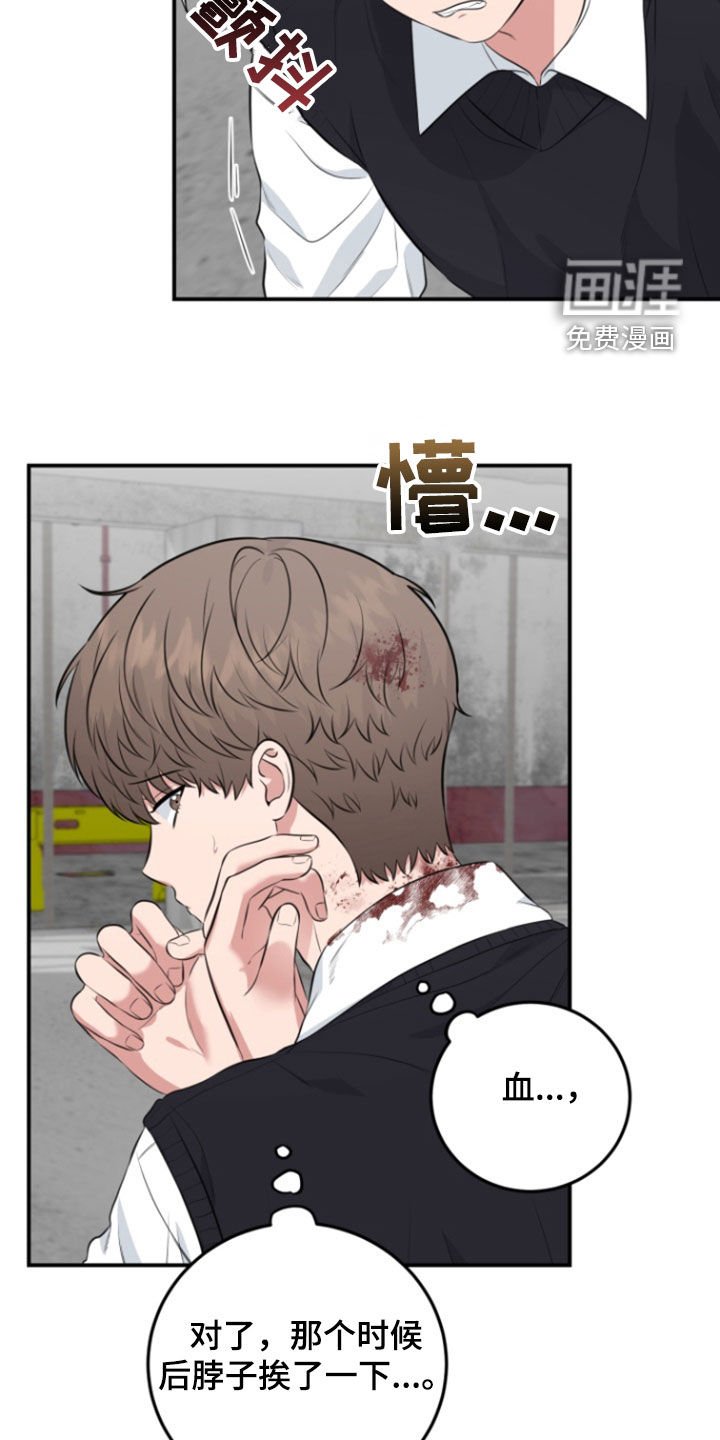 第23章：生存法则