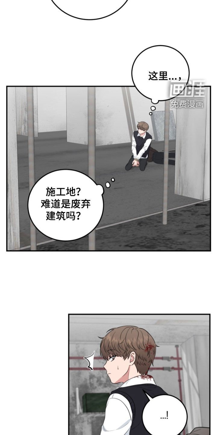 第23章：生存法则