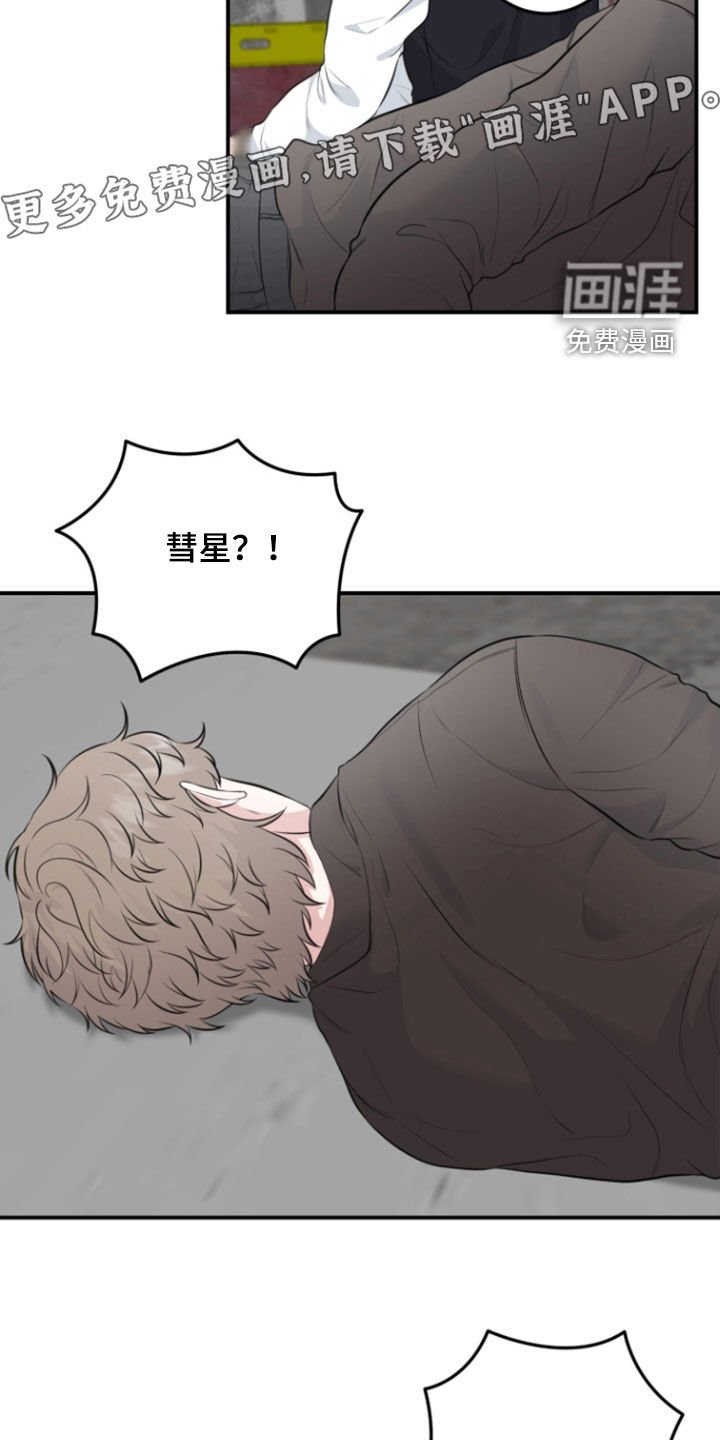 第23章：生存法则