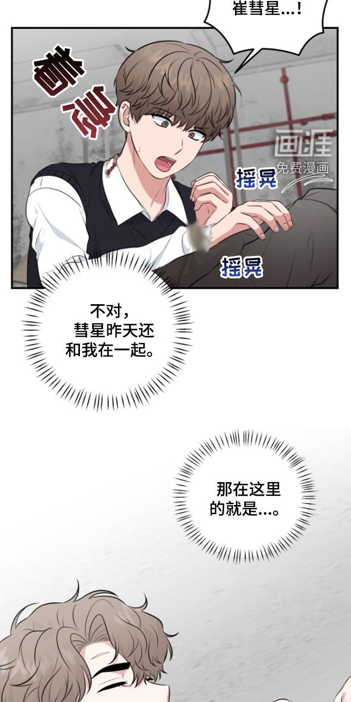 第23章：生存法则