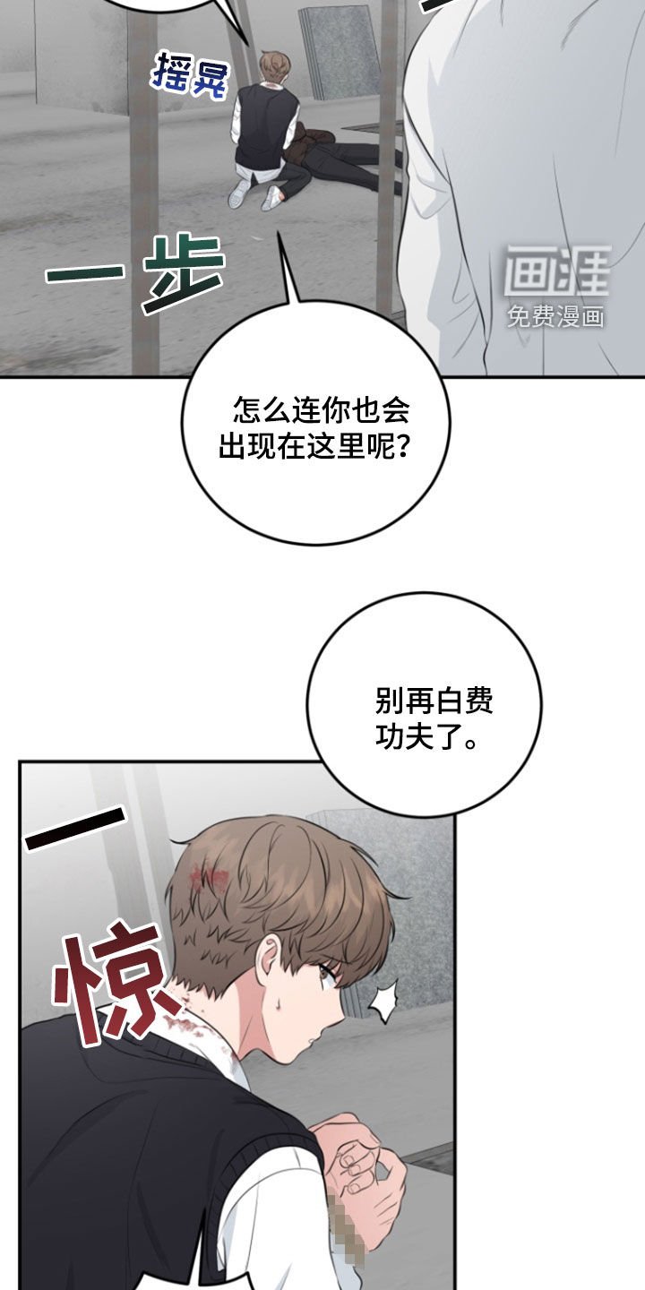 第23章：生存法则
