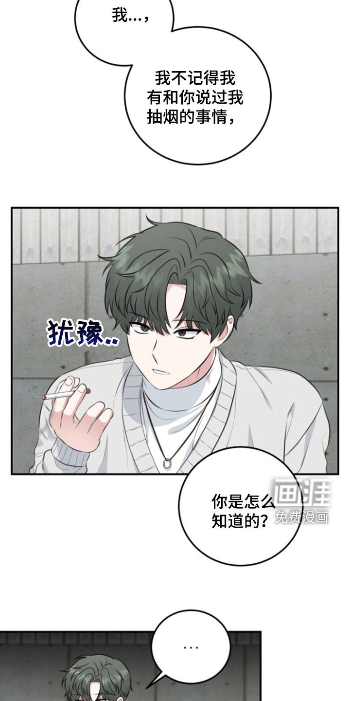 第23章：生存法则