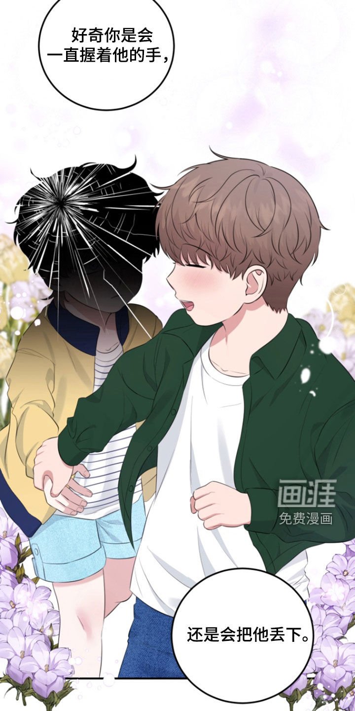 第23章：生存法则