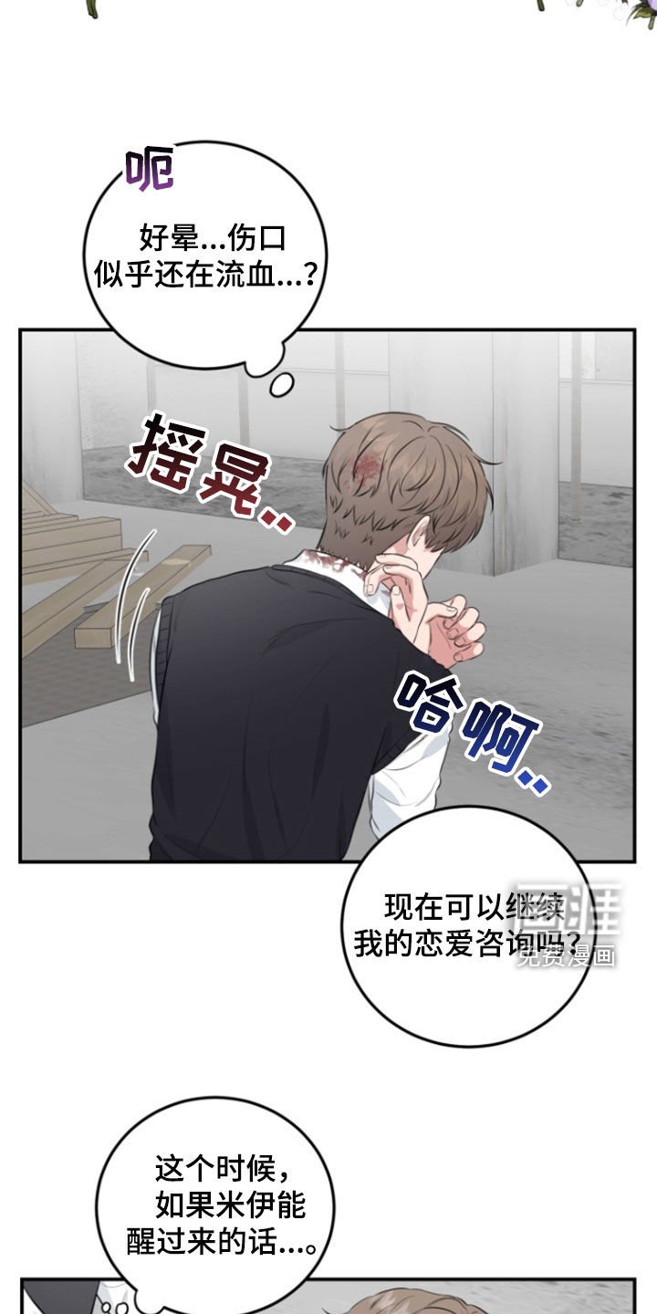 第23章：生存法则