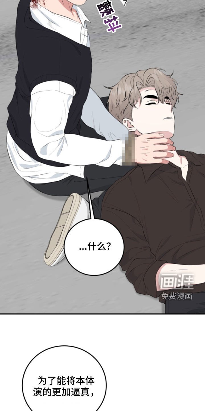 第23章：生存法则