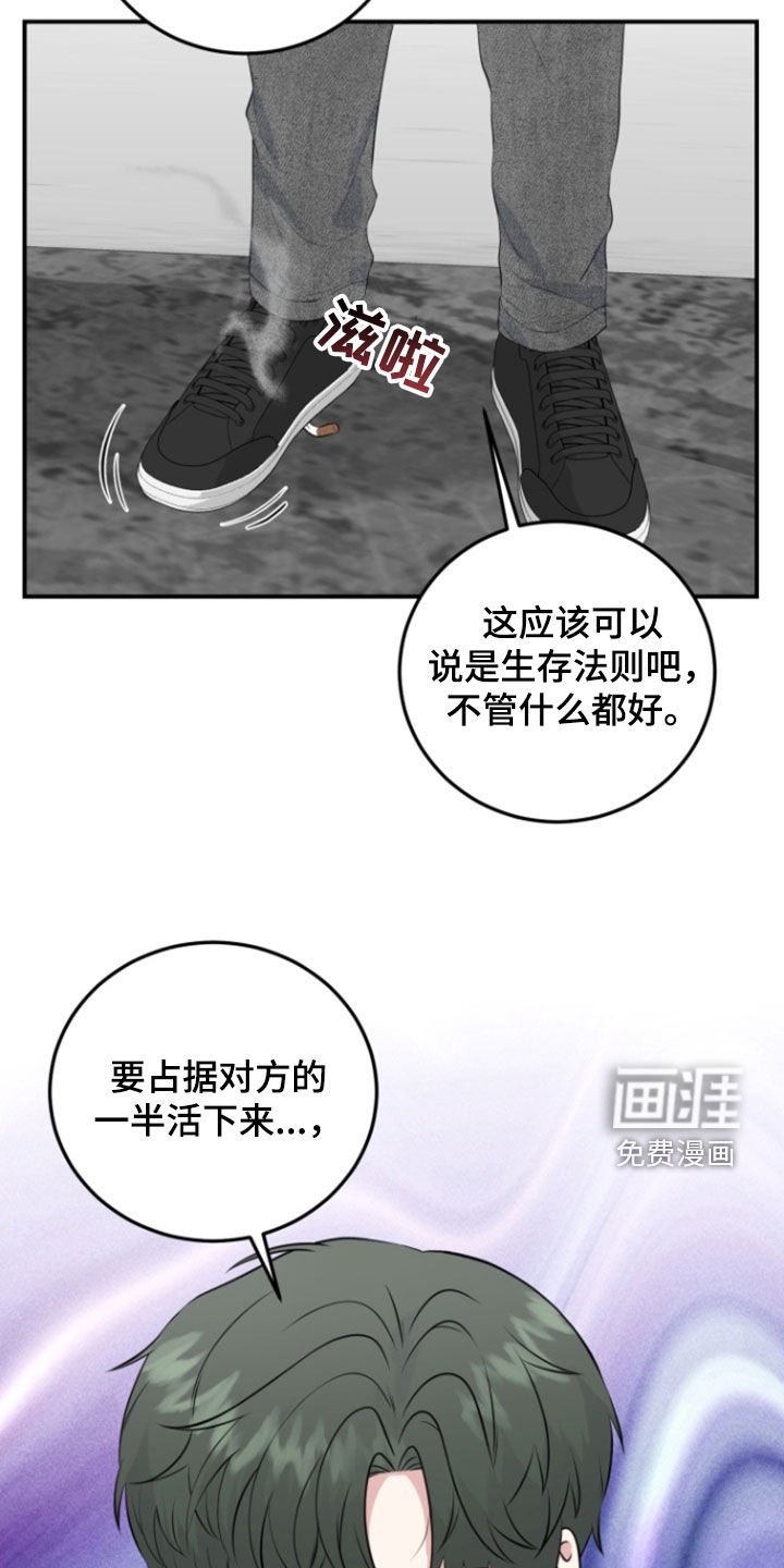 第23章：生存法则