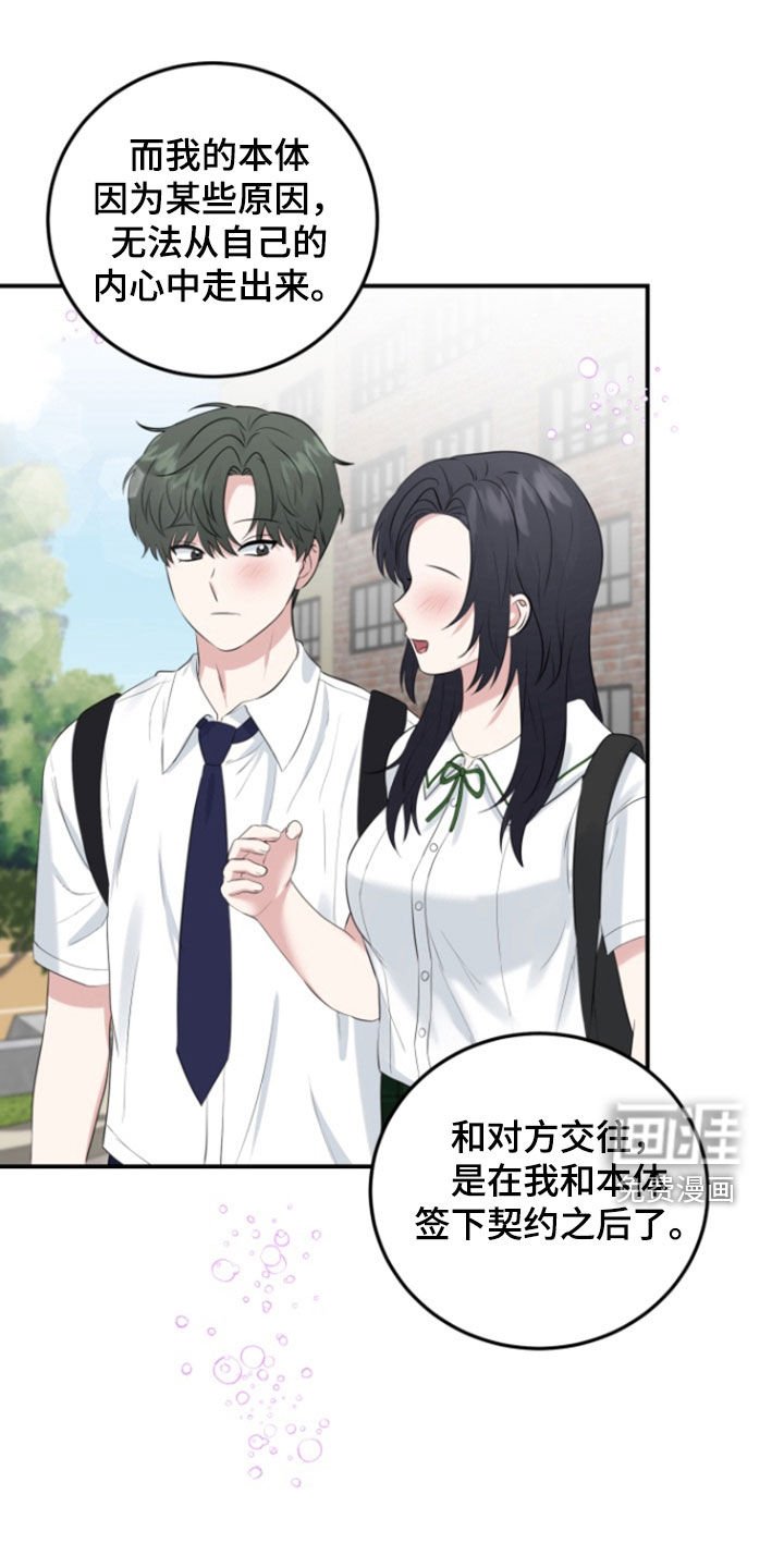 第24章：蛊惑