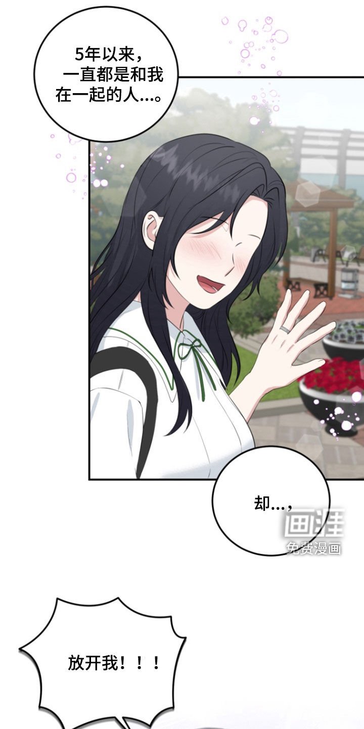 第24章：蛊惑