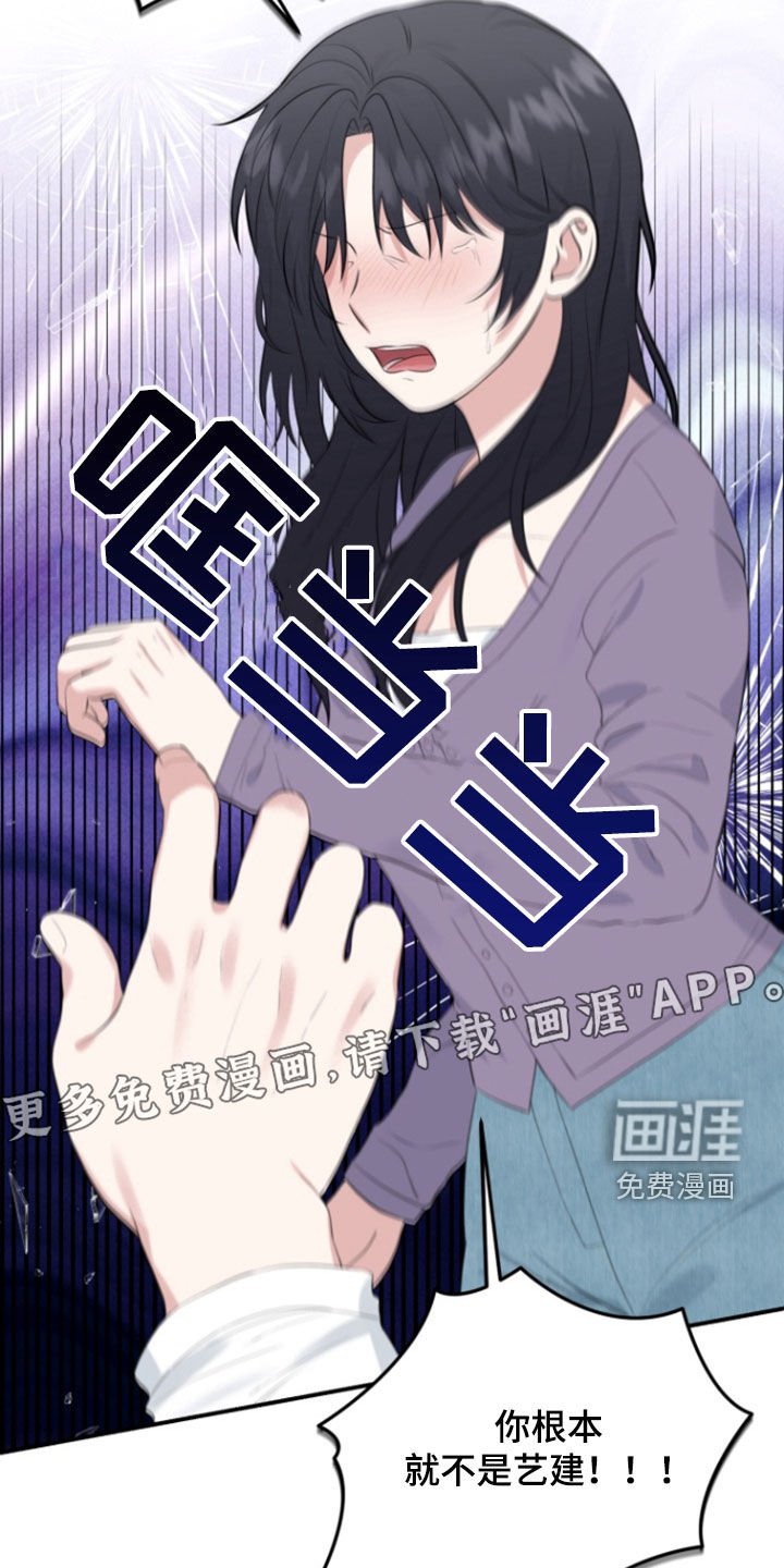 第24章：蛊惑
