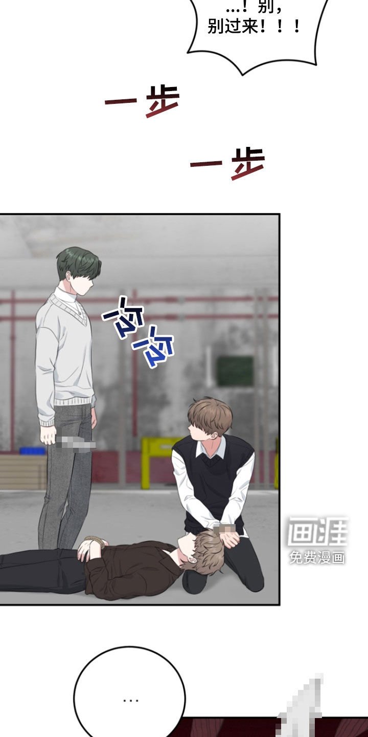 第24章：蛊惑