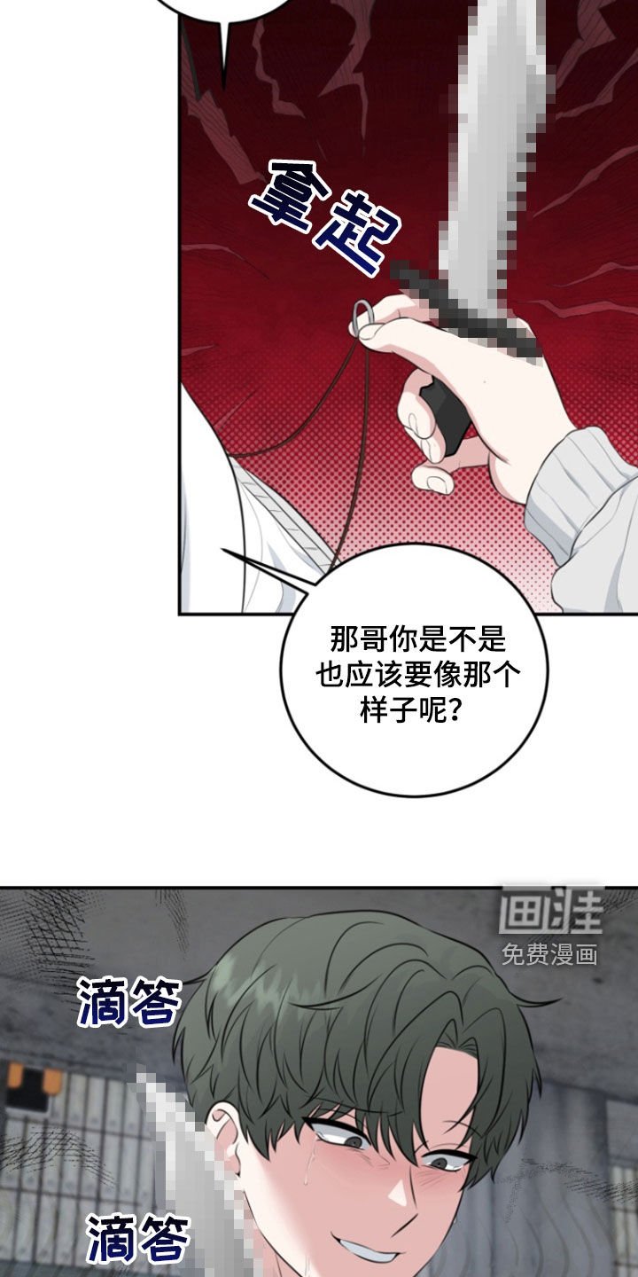 第24章：蛊惑