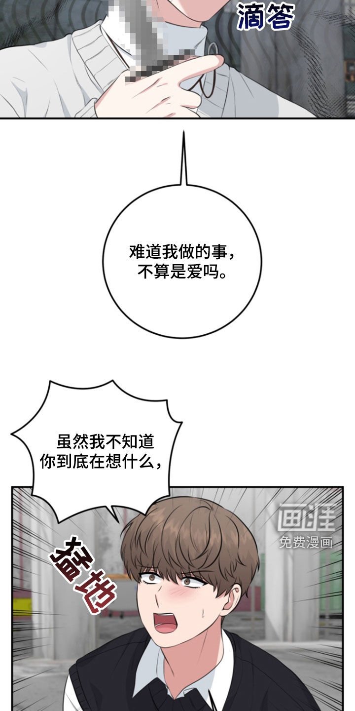 第24章：蛊惑