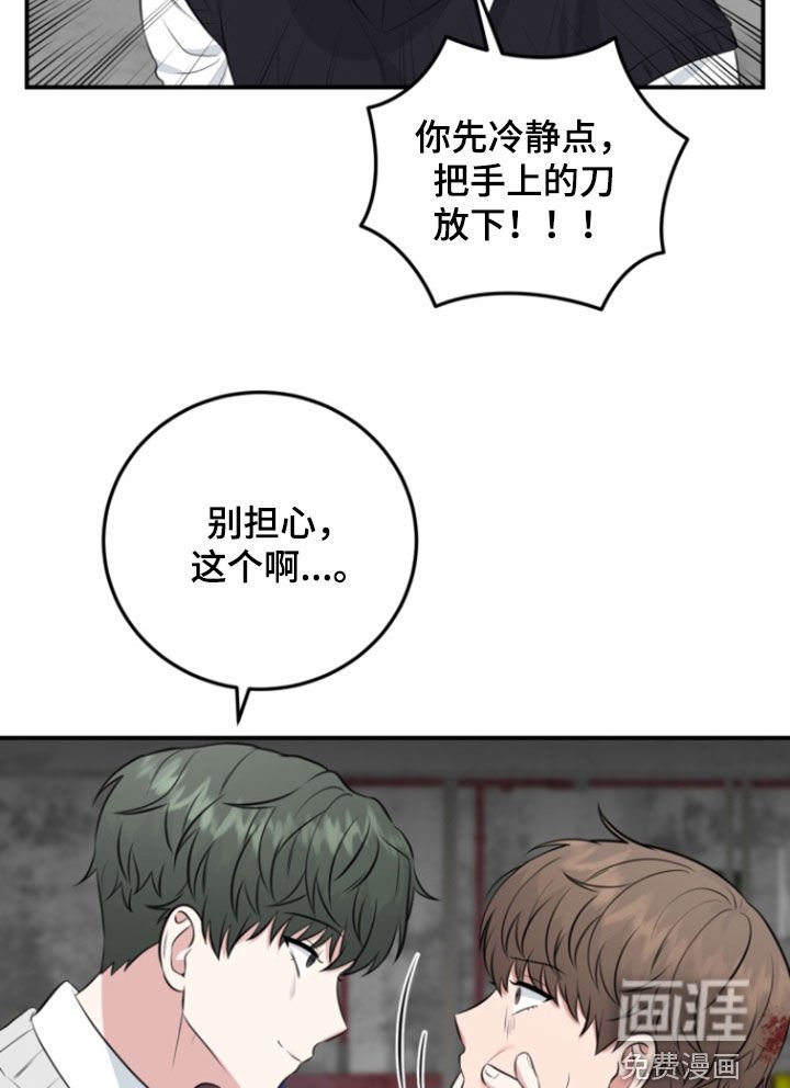 第24章：蛊惑
