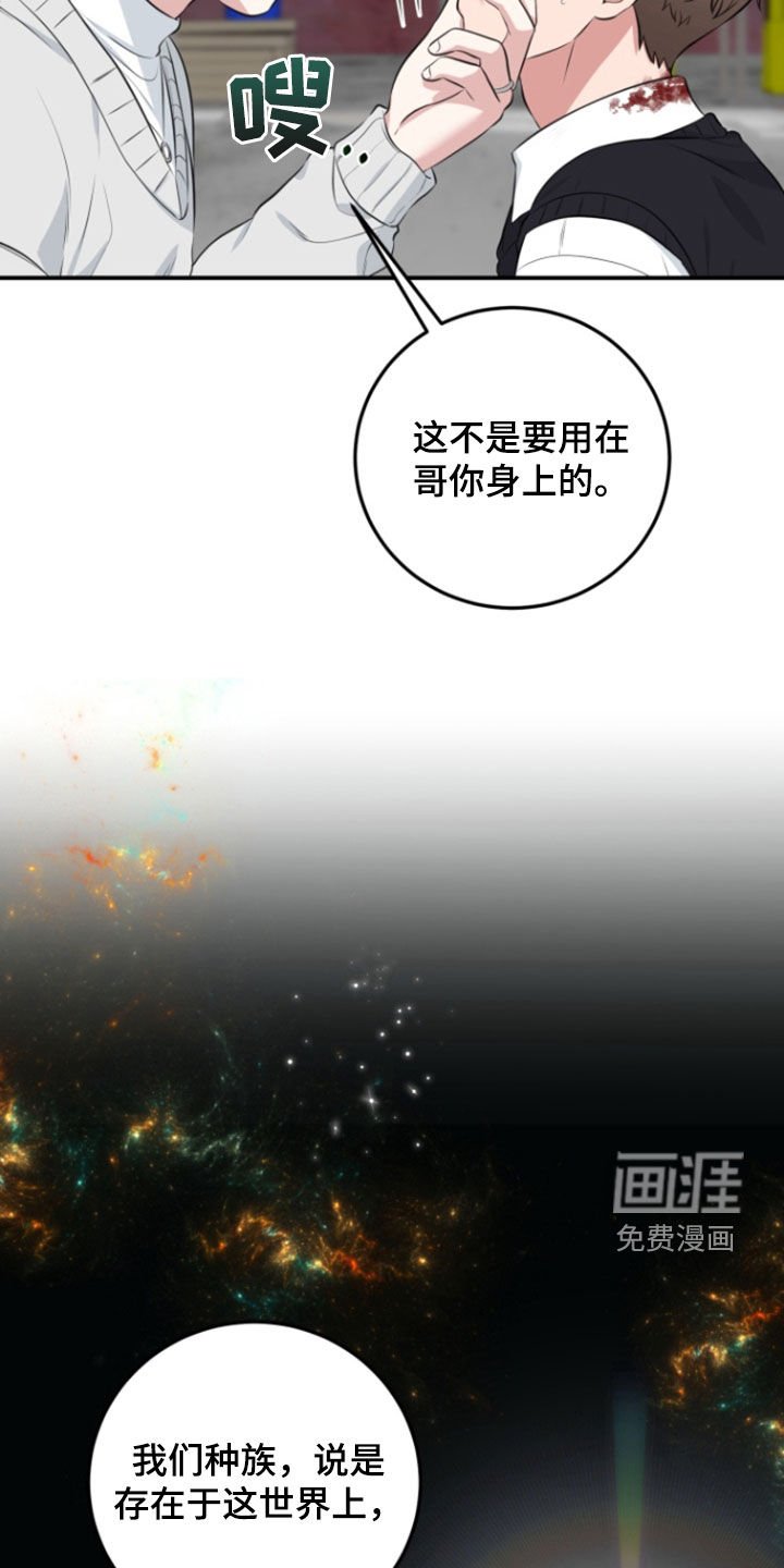 第24章：蛊惑