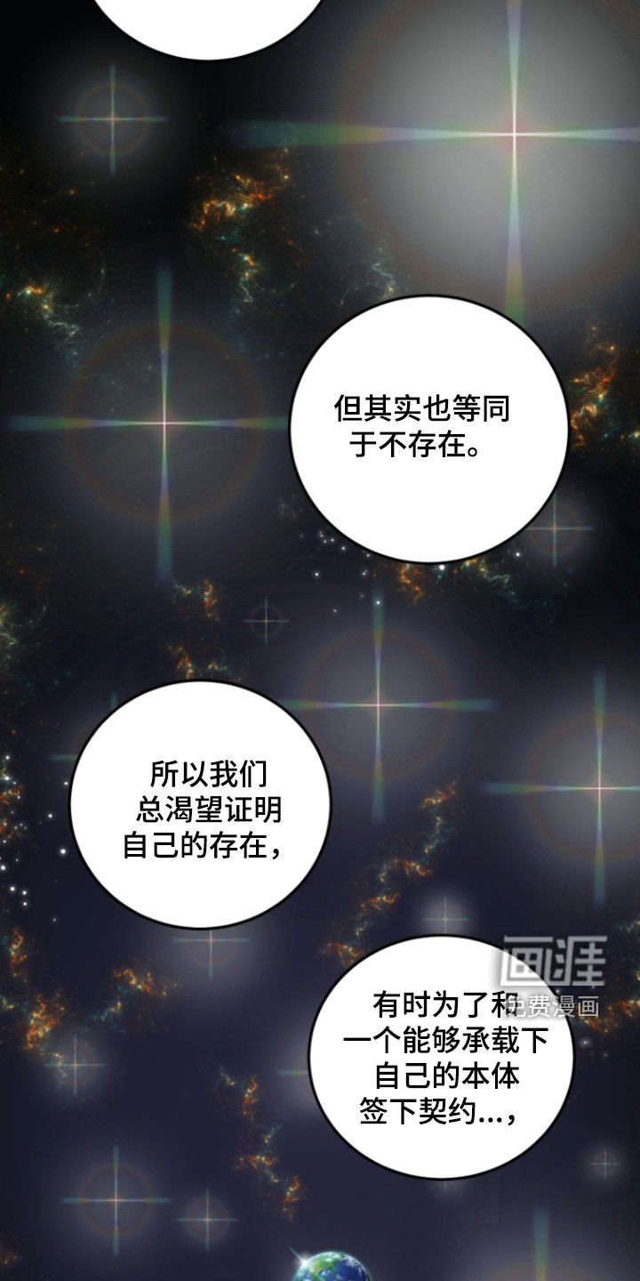 第24章：蛊惑