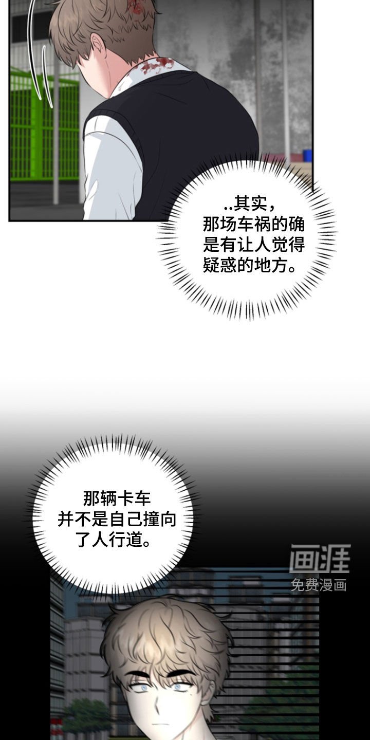 第24章：蛊惑