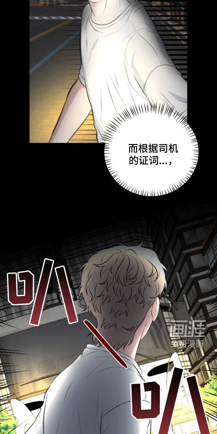 第24章：蛊惑