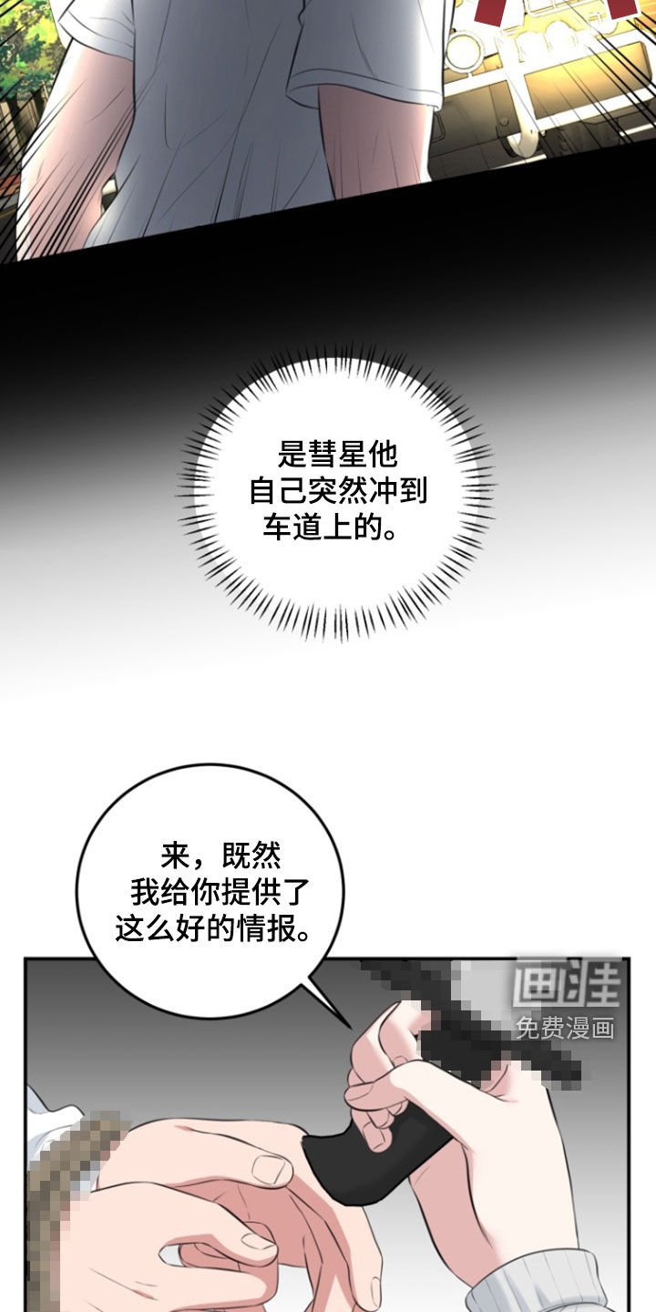 第24章：蛊惑