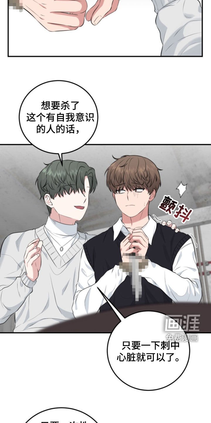 第24章：蛊惑