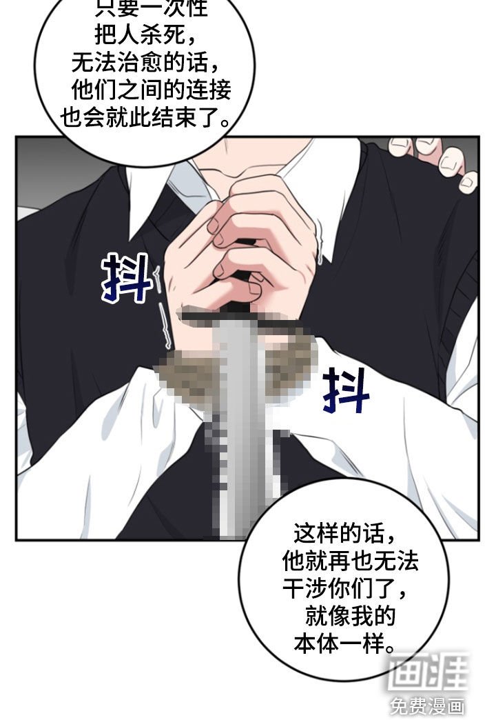 第24章：蛊惑