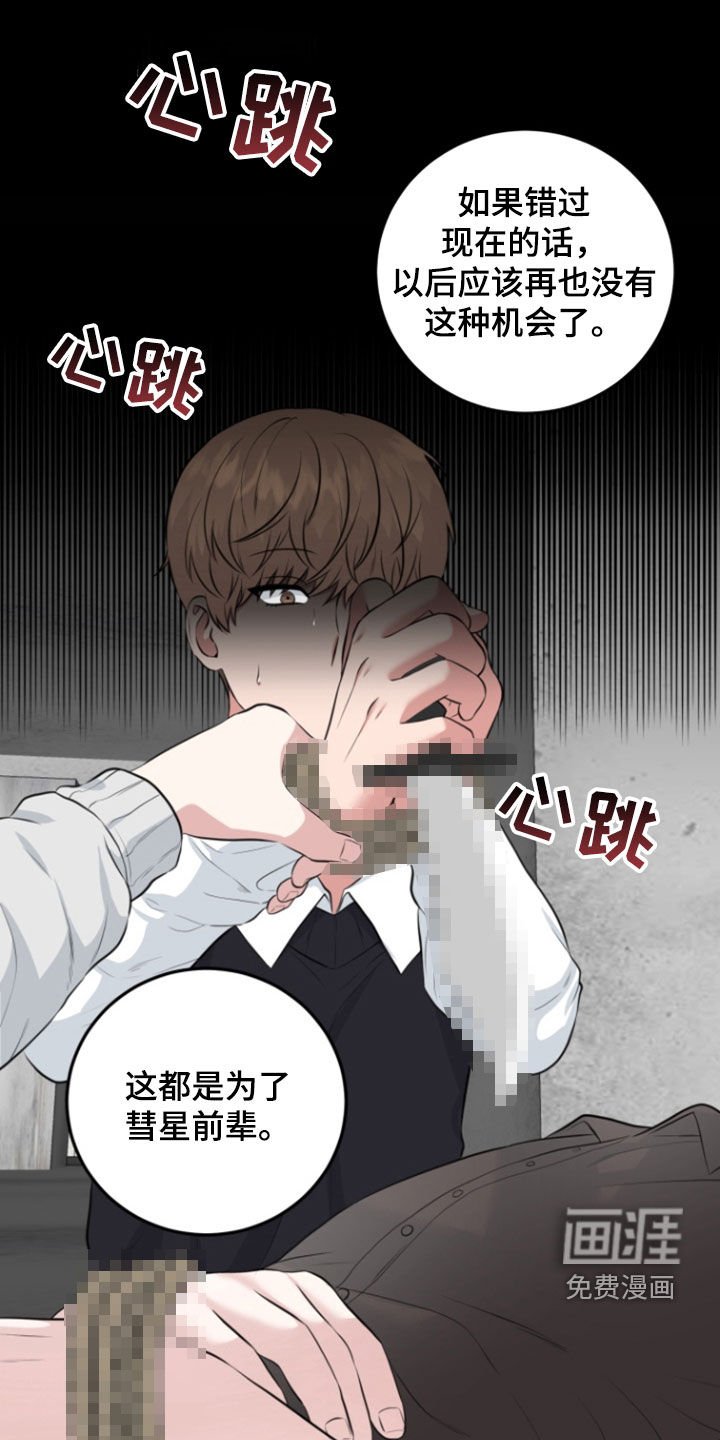 第24章：蛊惑