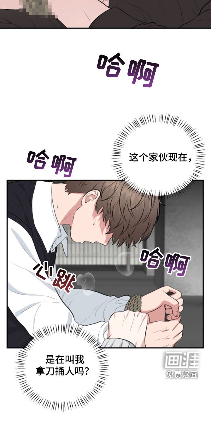 第24章：蛊惑