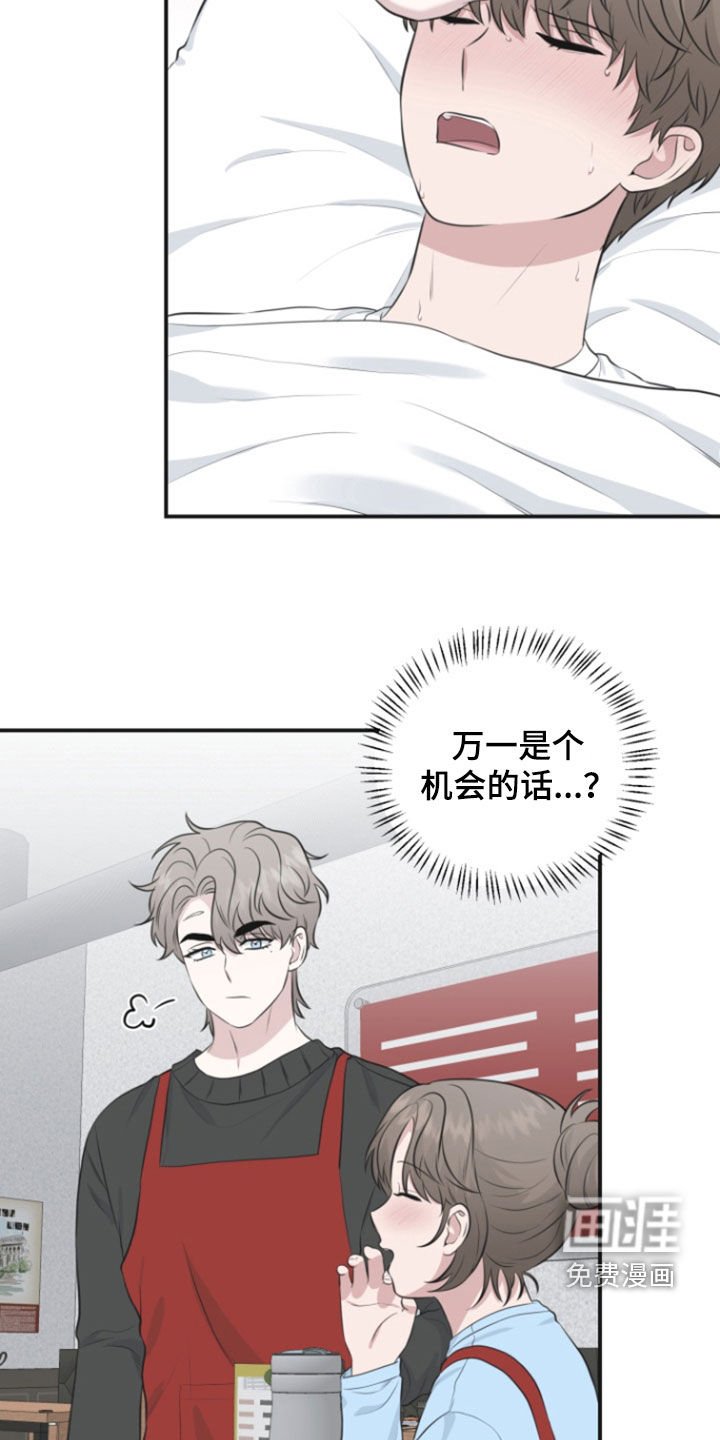 第24章：蛊惑