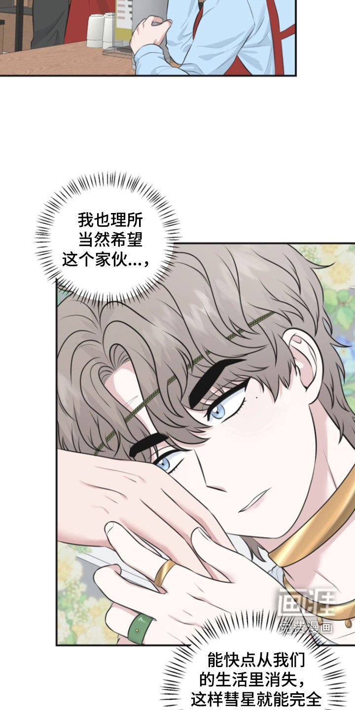 第24章：蛊惑