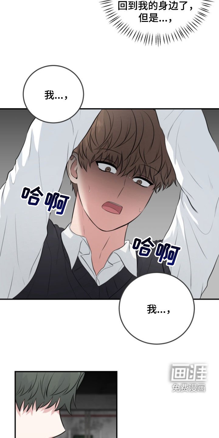 第24章：蛊惑