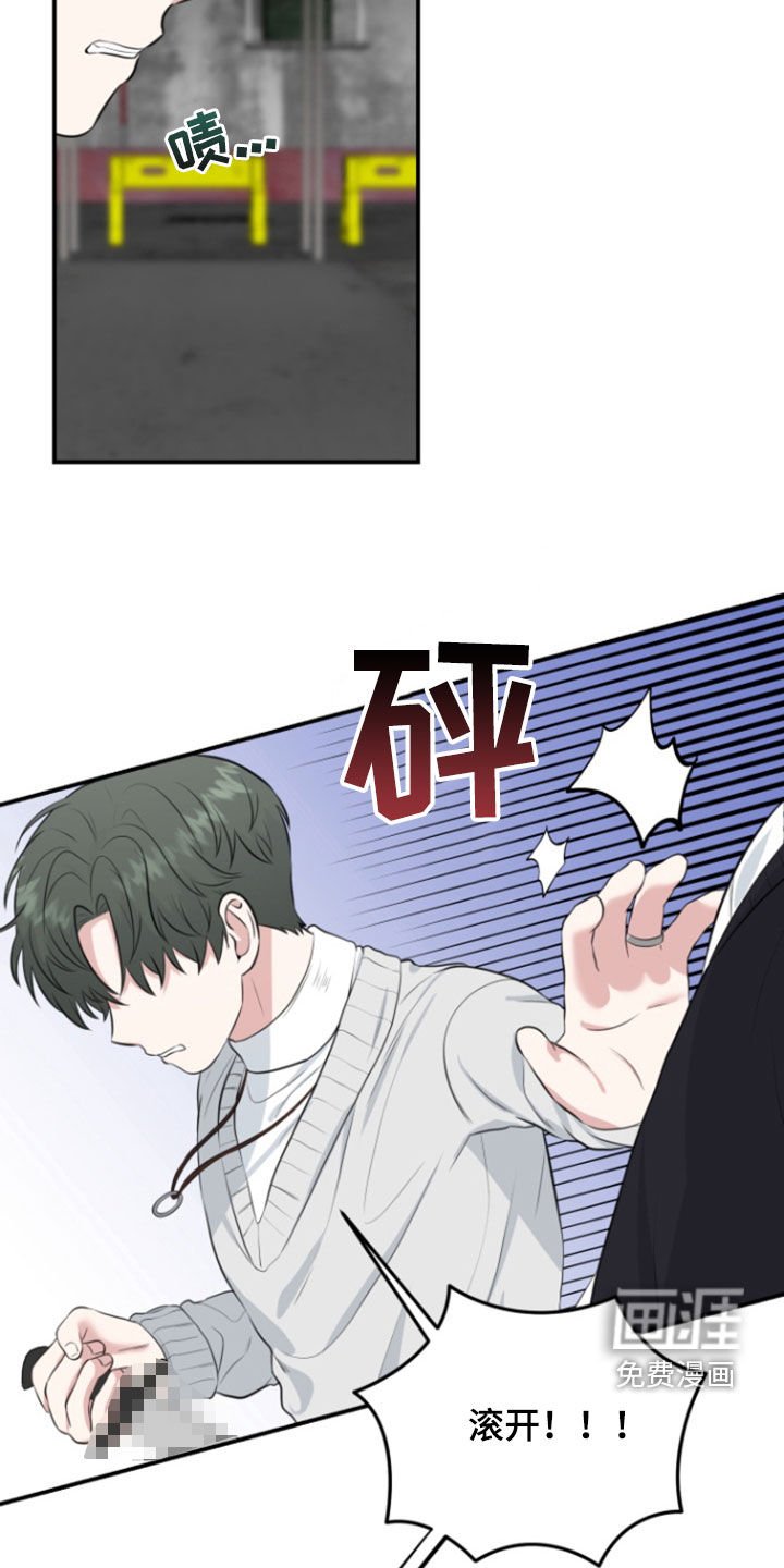 第24章：蛊惑