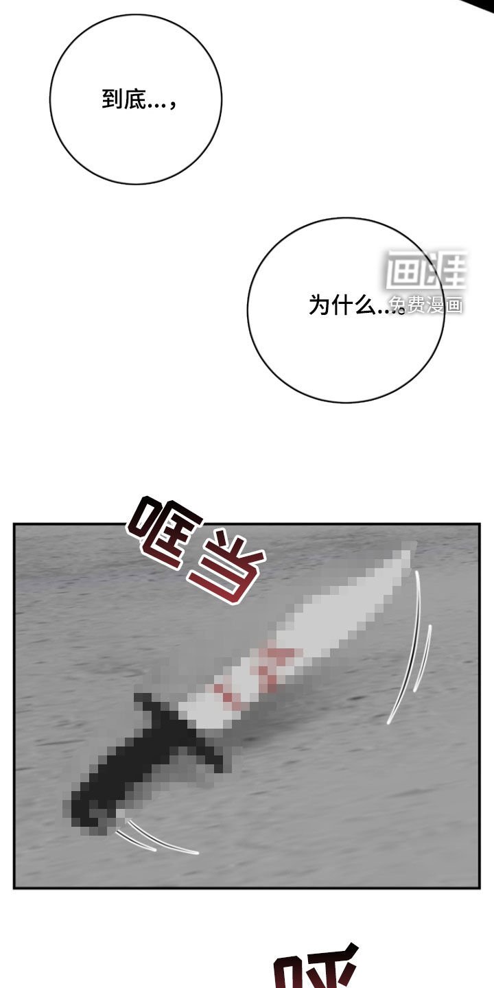 第25章：是你干的吗