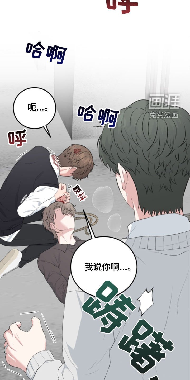 第25章：是你干的吗