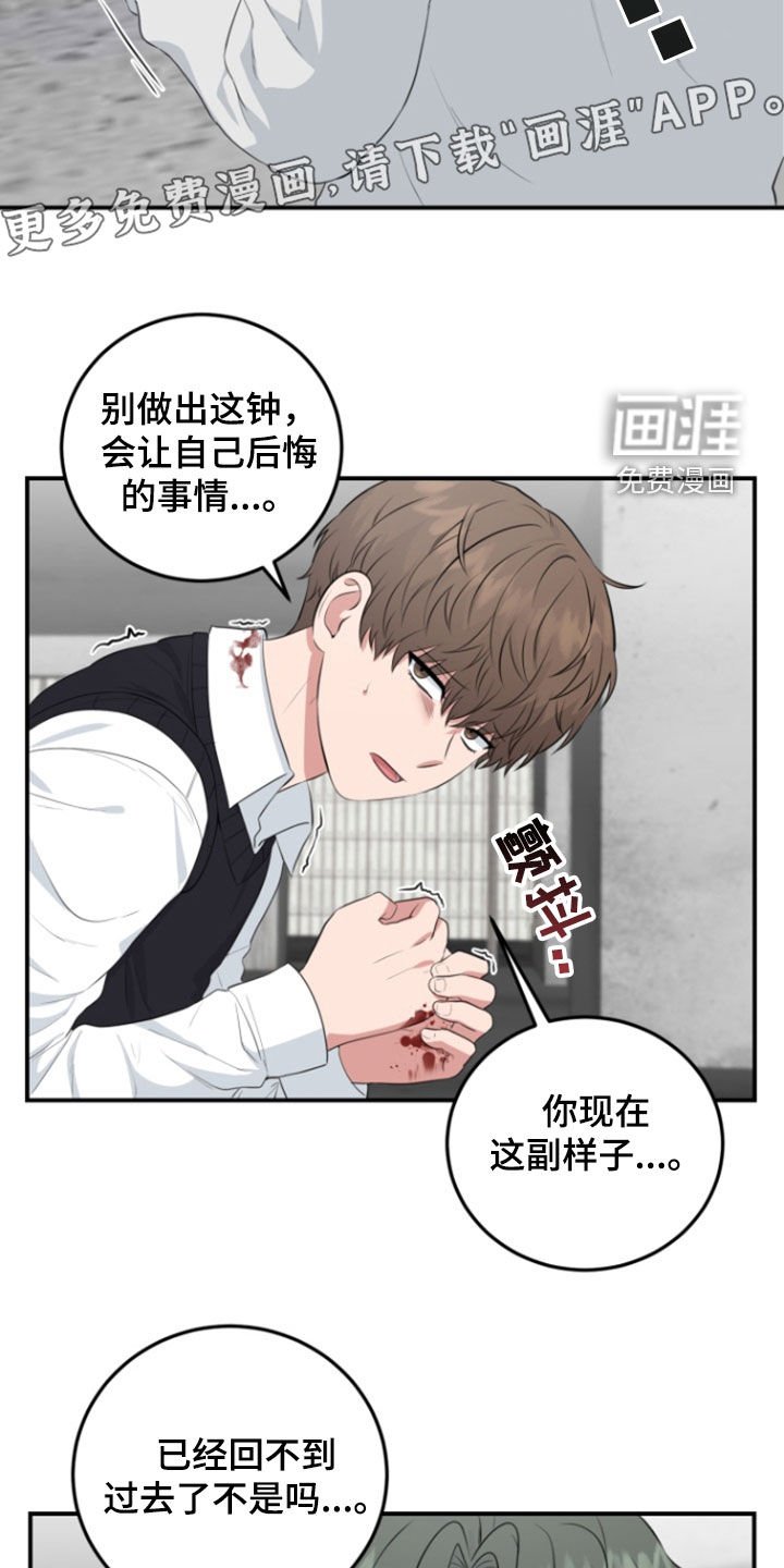 第25章：是你干的吗