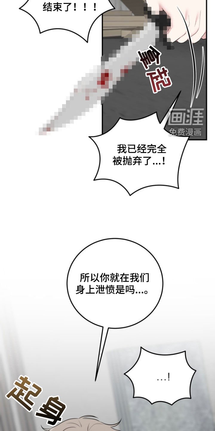 第25章：是你干的吗