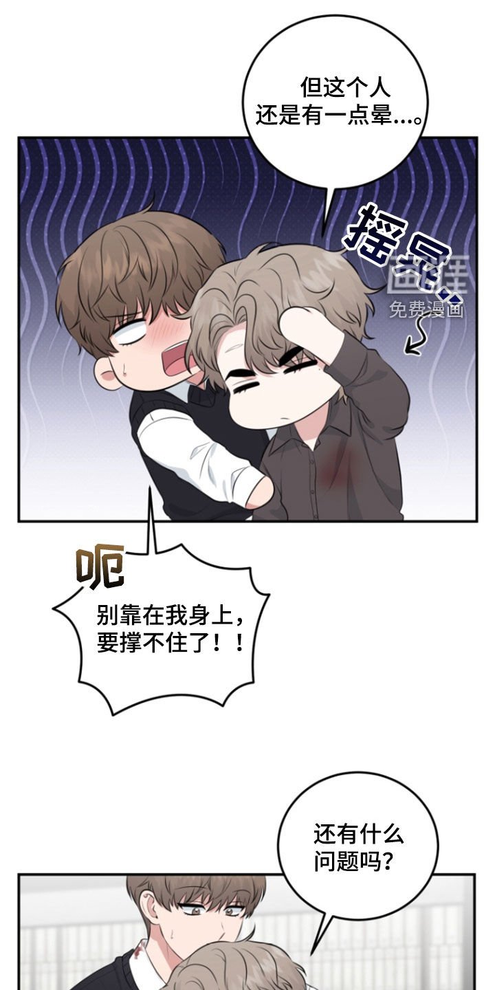 第25章：是你干的吗