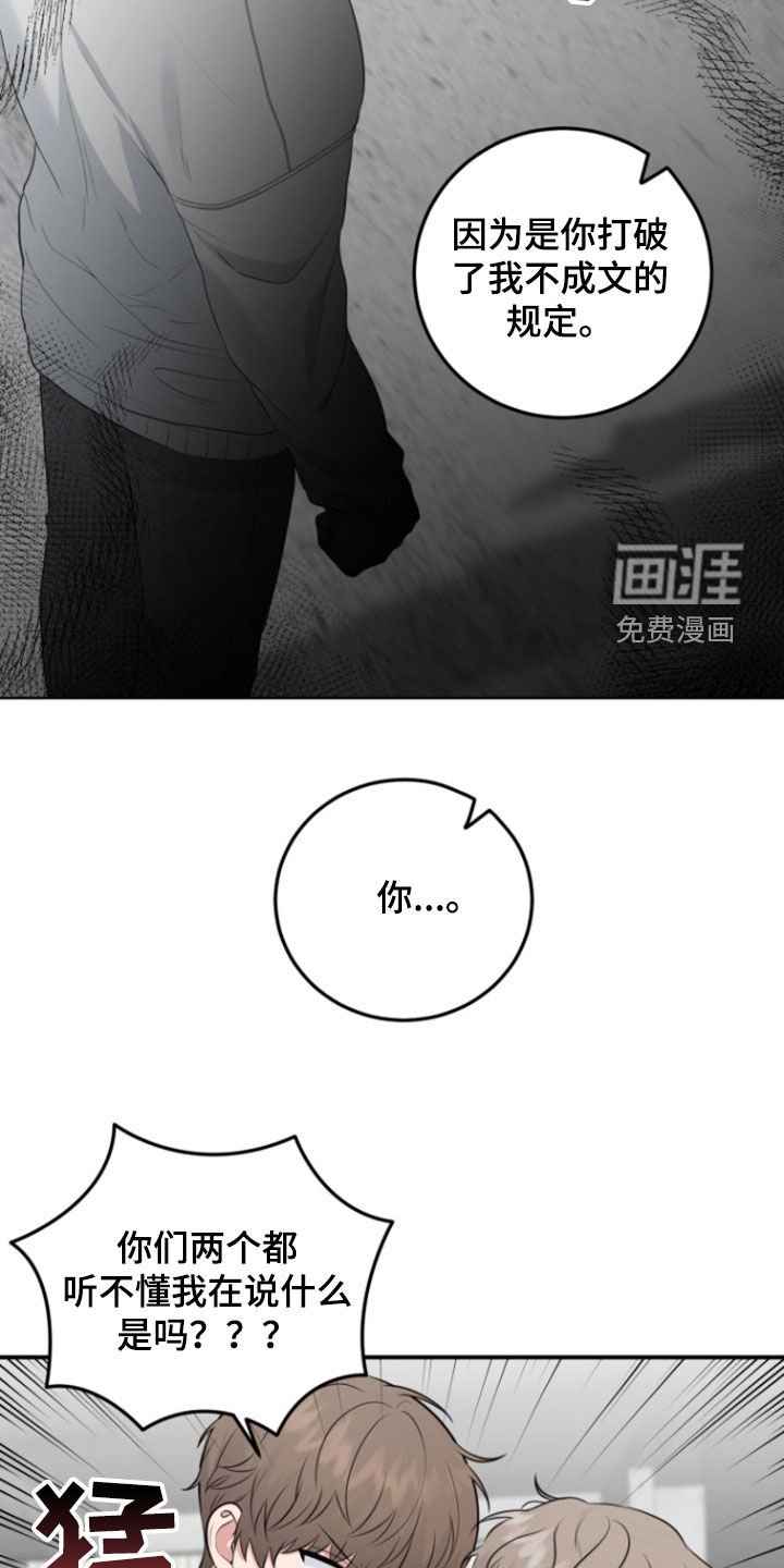 第25章：是你干的吗