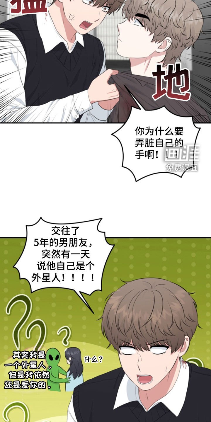 第25章：是你干的吗