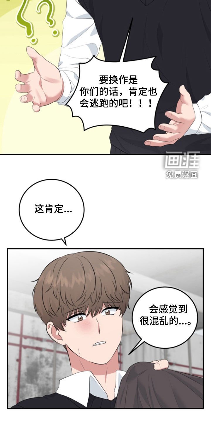 第25章：是你干的吗
