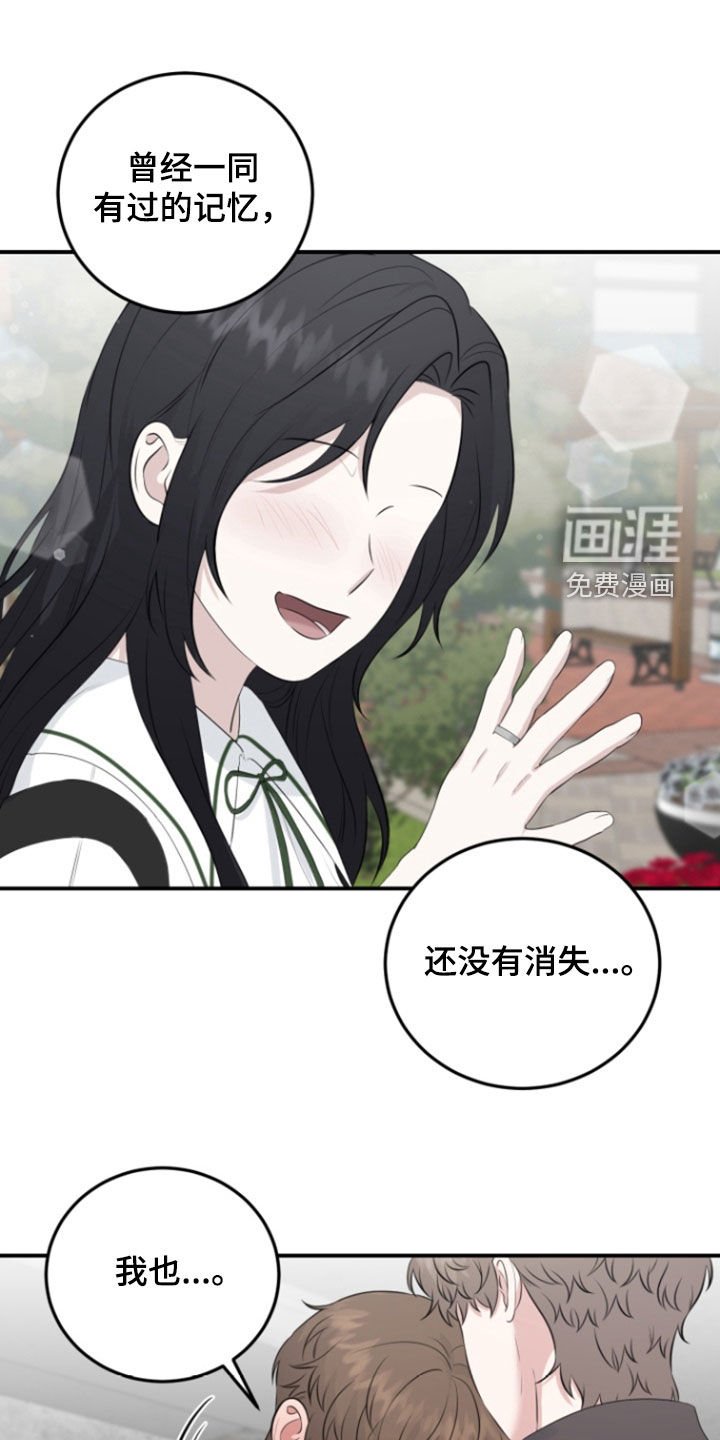 第25章：是你干的吗