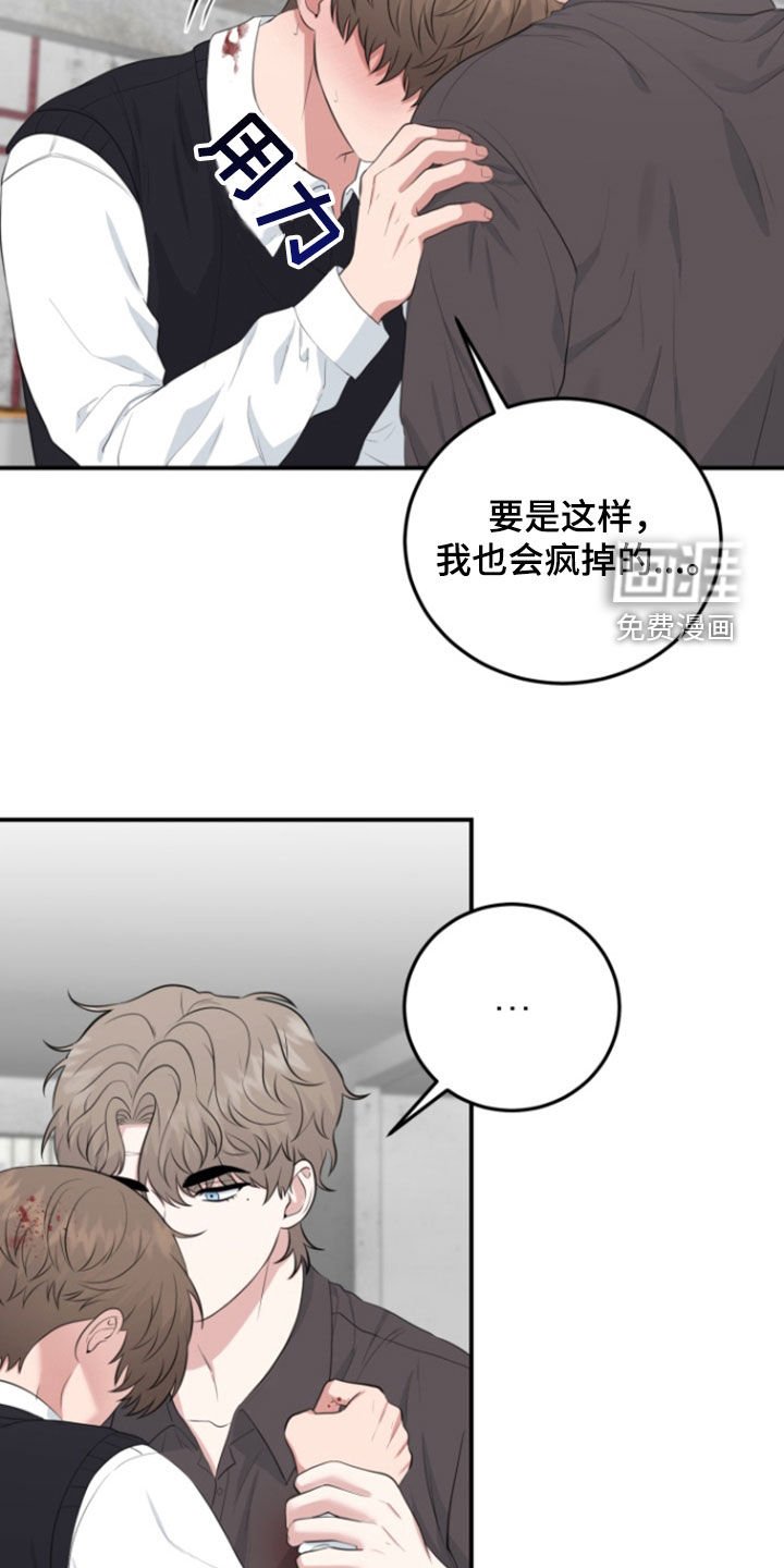 第25章：是你干的吗