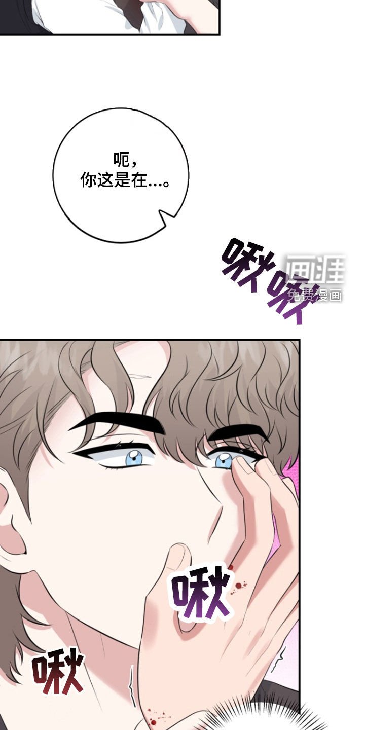 第25章：是你干的吗