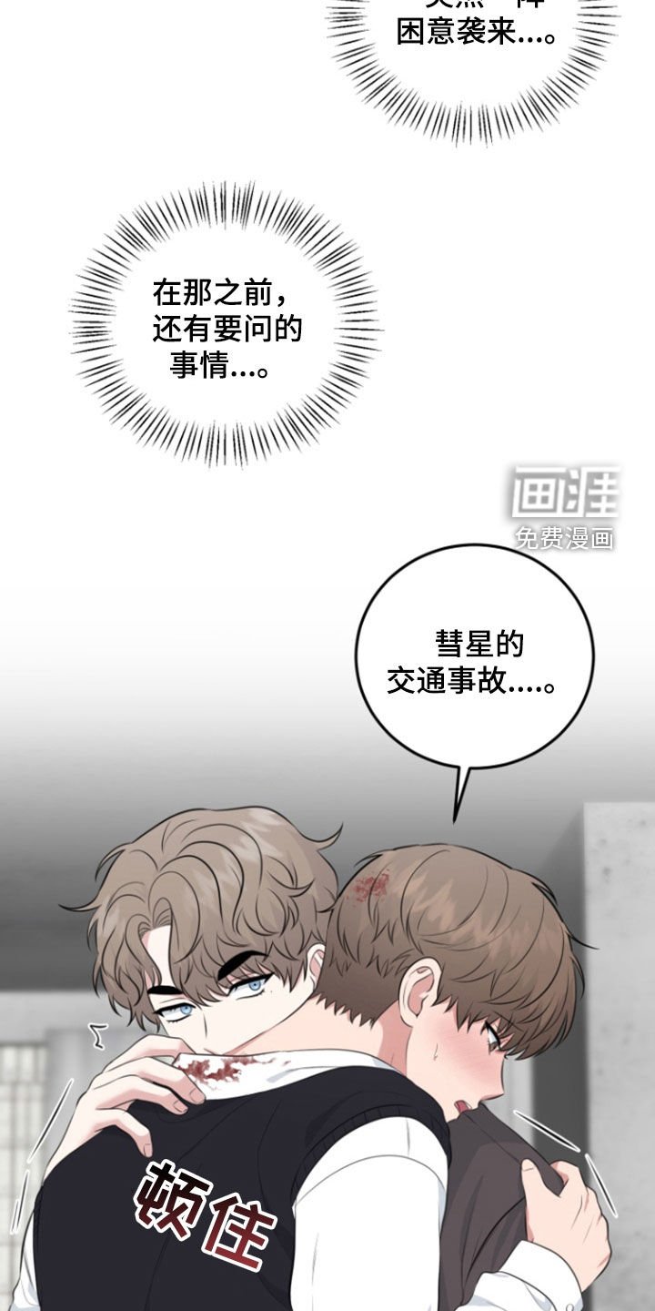 第25章：是你干的吗